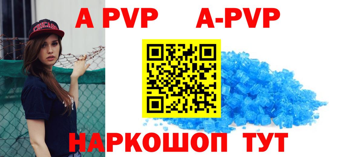 Alfa_PVP VHQ Корсаков