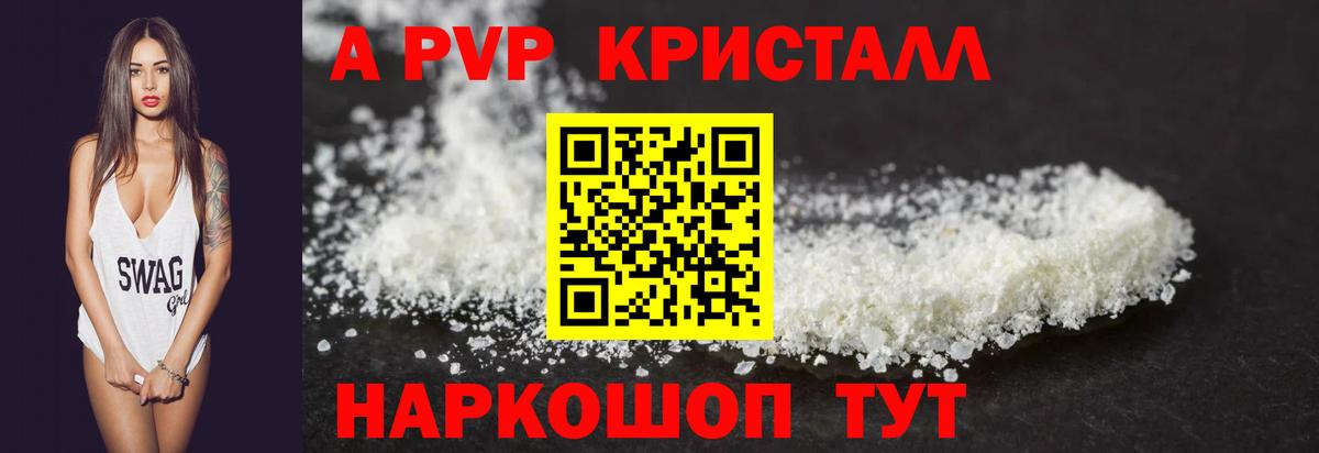 Альфа ПВП СК  Alfa_PVP  Alpha PVP VHQ  Корсаков  Вход с VPN 