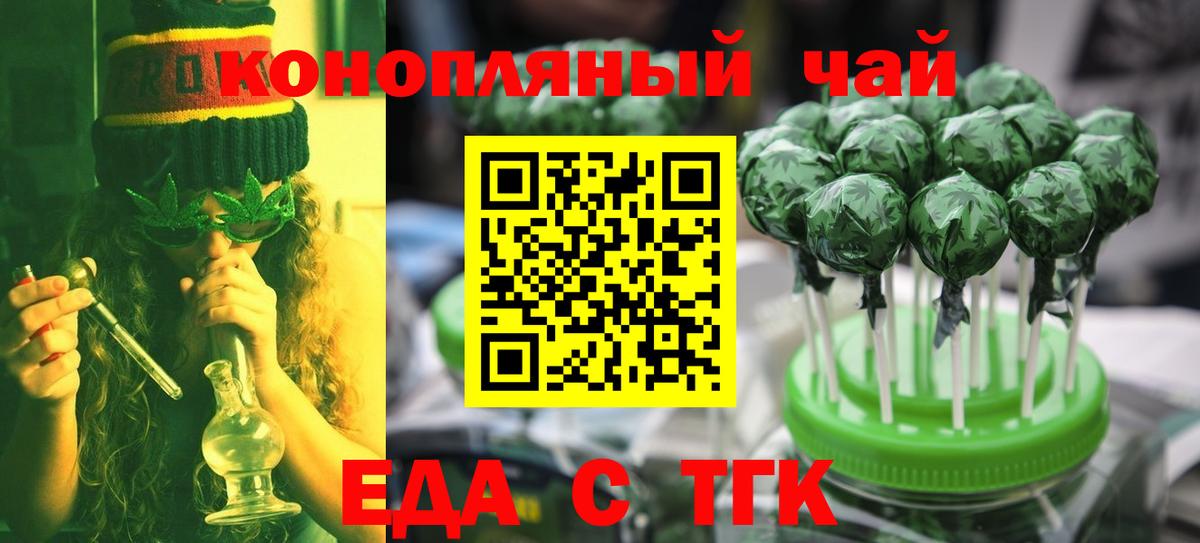 Cannafood марихуана Корсаков