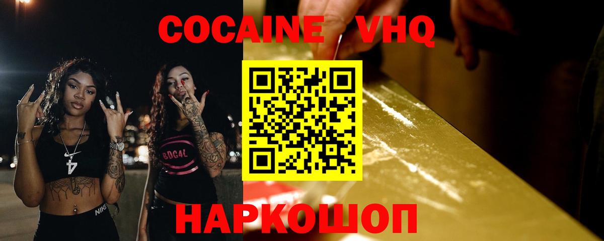 COCAIN Columbia Корсаков
