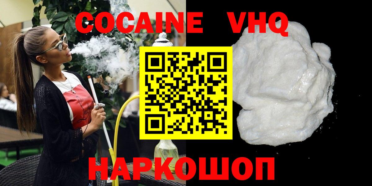 Корсаков  КОКАИН Боливия  COCAIN  КОКАИН VHQ  Вход с VPN 