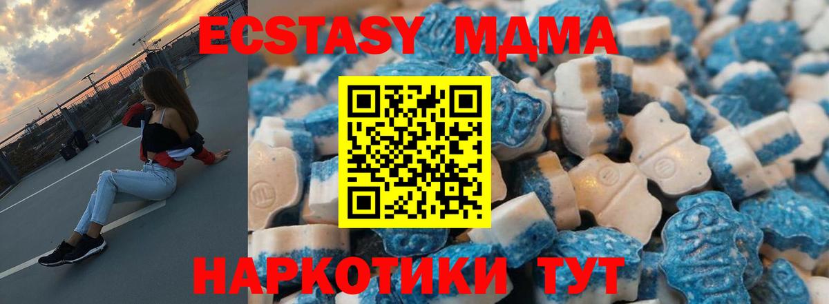 Ecstasy круглые  Экстази  Корсаков  Вход с VPN  ЭКСТАЗИ 280мг 