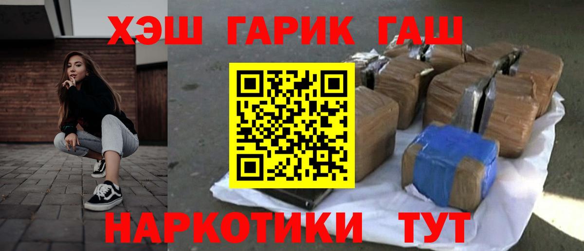 Гашиш  Вход с VPN  Корсаков  ГАШИШ хэш 