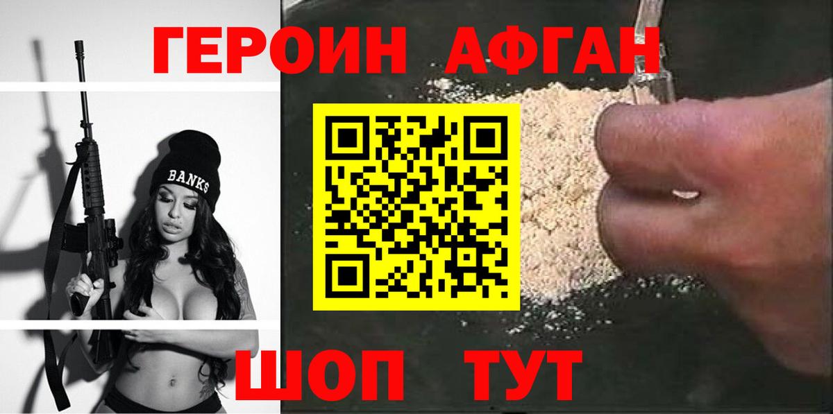 ГЕРОИН гречка  Вход с VPN  Корсаков 