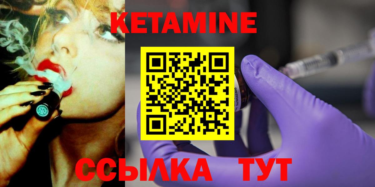 Кетамин VHQ Корсаков