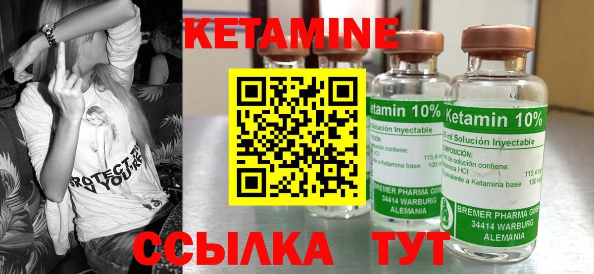 площадка официальный сайт  Вход с VPN  Корсаков  Кетамин ketamine 