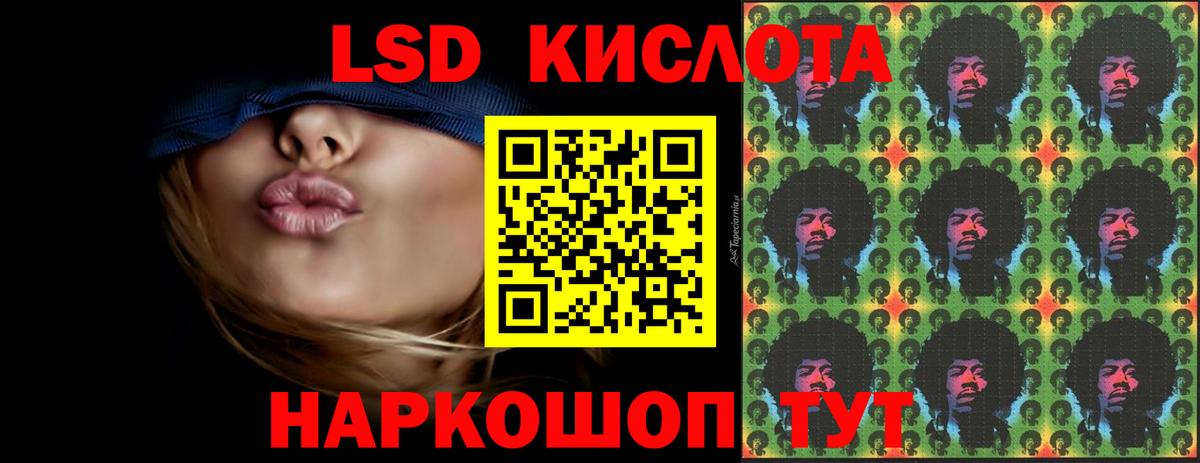 Корсаков  LSD-25 экстази кислота  Вход с VPN 