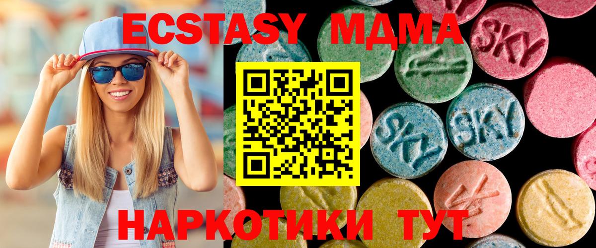 МДМА VHQ  Вход с VPN  MDMA  Корсаков 