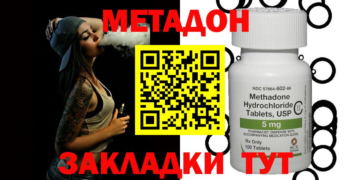 МЕТАДОН мёд Корсаков