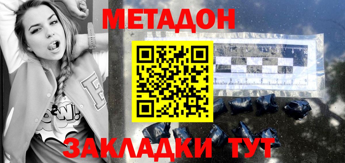 Метадон VHQ  Вход с VPN  Корсаков 