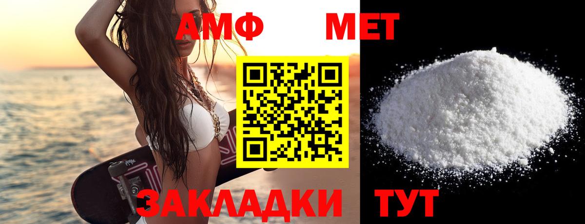 Метамфетамин витя  Вход с VPN  Корсаков 