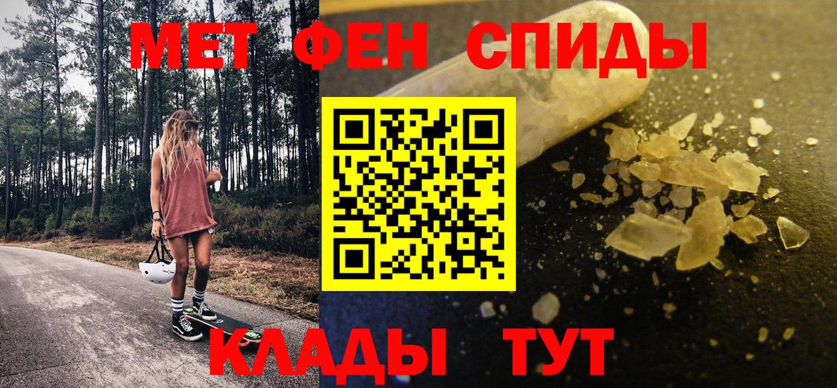 Метамфетамин пудра Корсаков