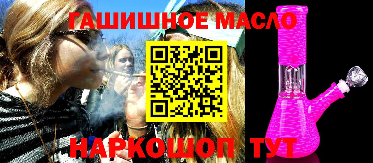 ТГК THC oil Корсаков
