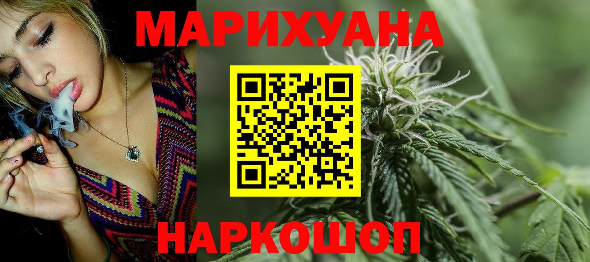 Бошки Шишки план  Вход с VPN  Корсаков  МАРИХУАНА Ganja  Канабис план 
